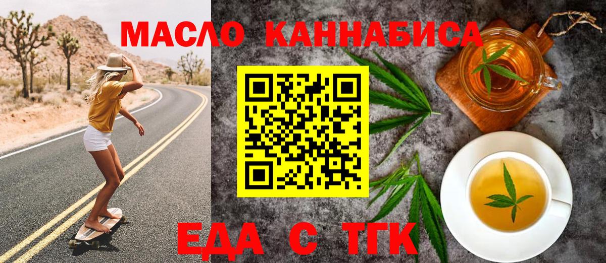 Куйбышев  Печенье с ТГК конопля  Вход с VPN 