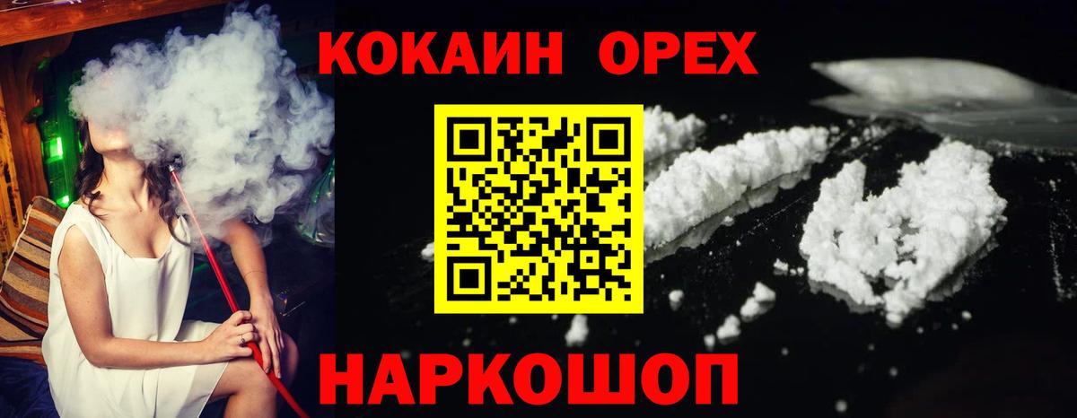 COCAIN Боливия  Cocaine  Куйбышев  Cocaine Эквадор  Вход с VPN 
