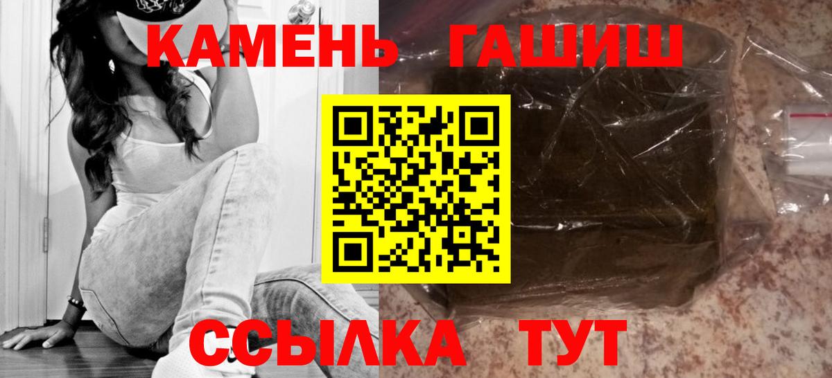 Куйбышев  ГАШИШ hashish  Вход с VPN 