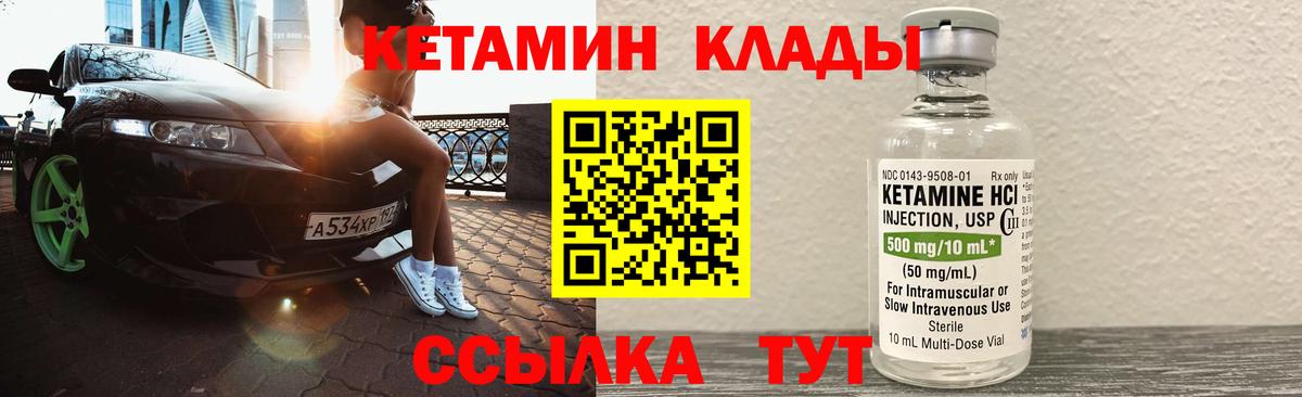 Кетамин VHQ  КЕТАМИН VHQ  Вход с VPN  Куйбышев 