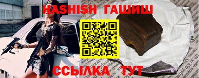 синтетический гашиш Конаково