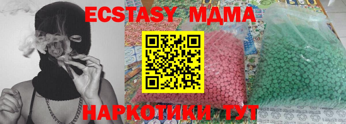 MDMA кристаллы Куйбышев