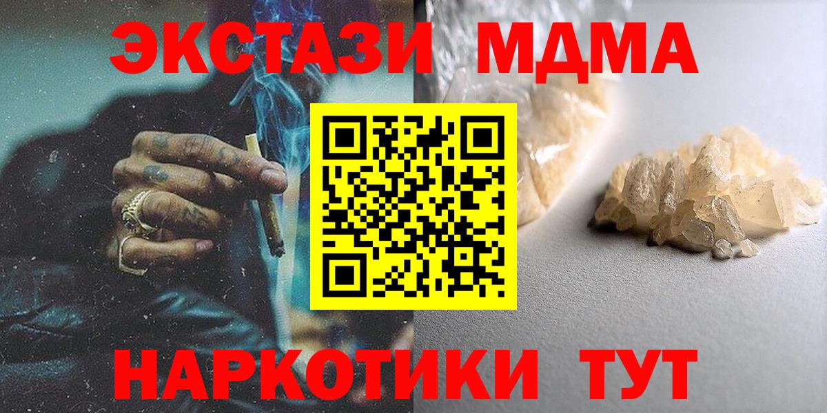 MDMA кристаллы  Вход с VPN  MDMA  Куйбышев 