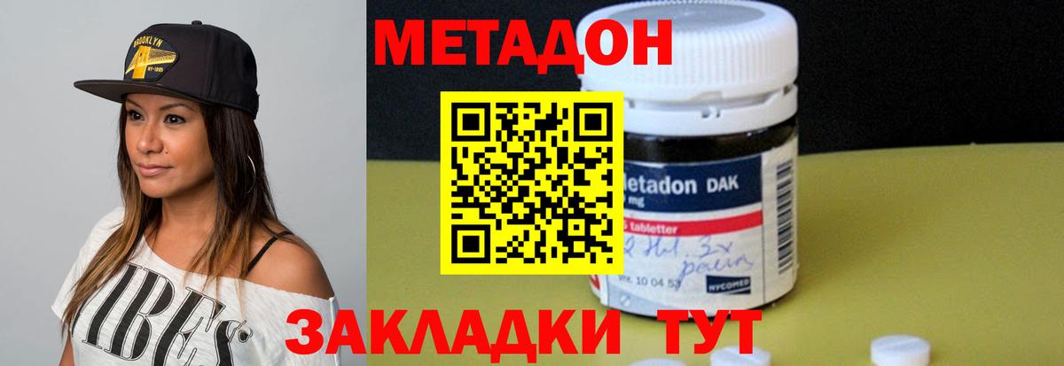 Метадон белоснежный  Вход с VPN  Метадон methadone  Куйбышев 
