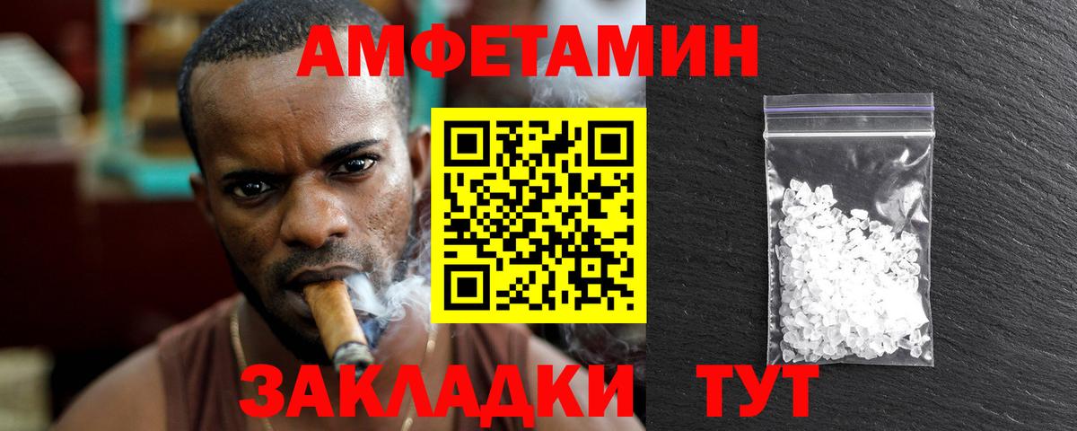 Куйбышев  МЕТАМФЕТАМИН  Вход с VPN  Первитин винт 
