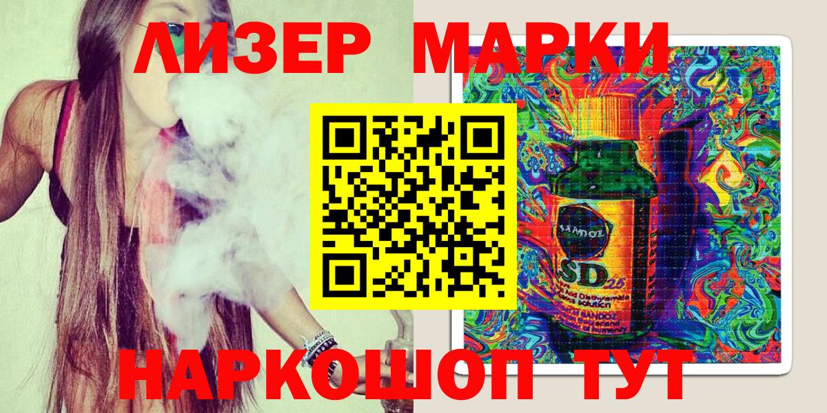 Куйбышев  Марки NBOMe  Вход с VPN  Марки NBOMe 1,8мг 