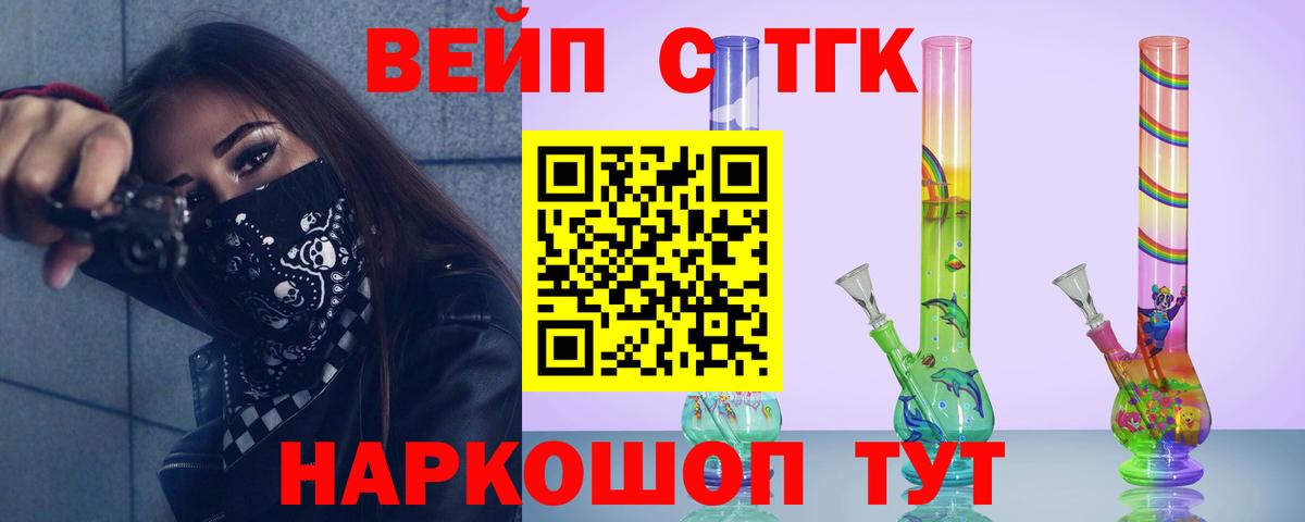 Дистиллят ТГК вейп с тгк Куйбышев