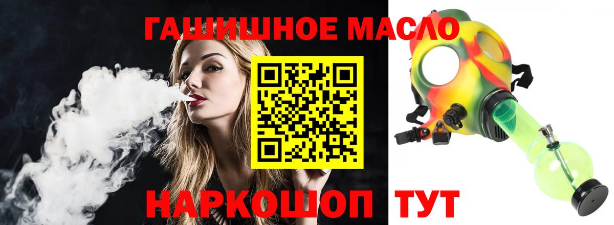 ТГК вейп с тгк  как найти   Куйбышев  Дистиллят ТГК вейп  Вход с VPN 