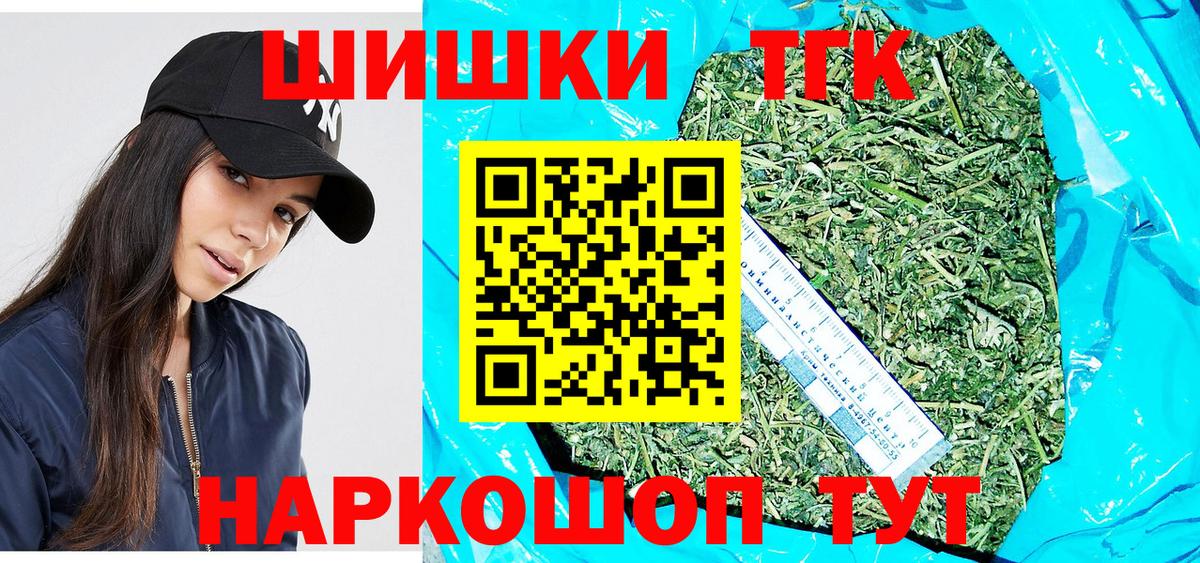 Куйбышев  Канабис тримм  Вход с VPN  Бошки Шишки Amnesia  Бошки Шишки сатива 